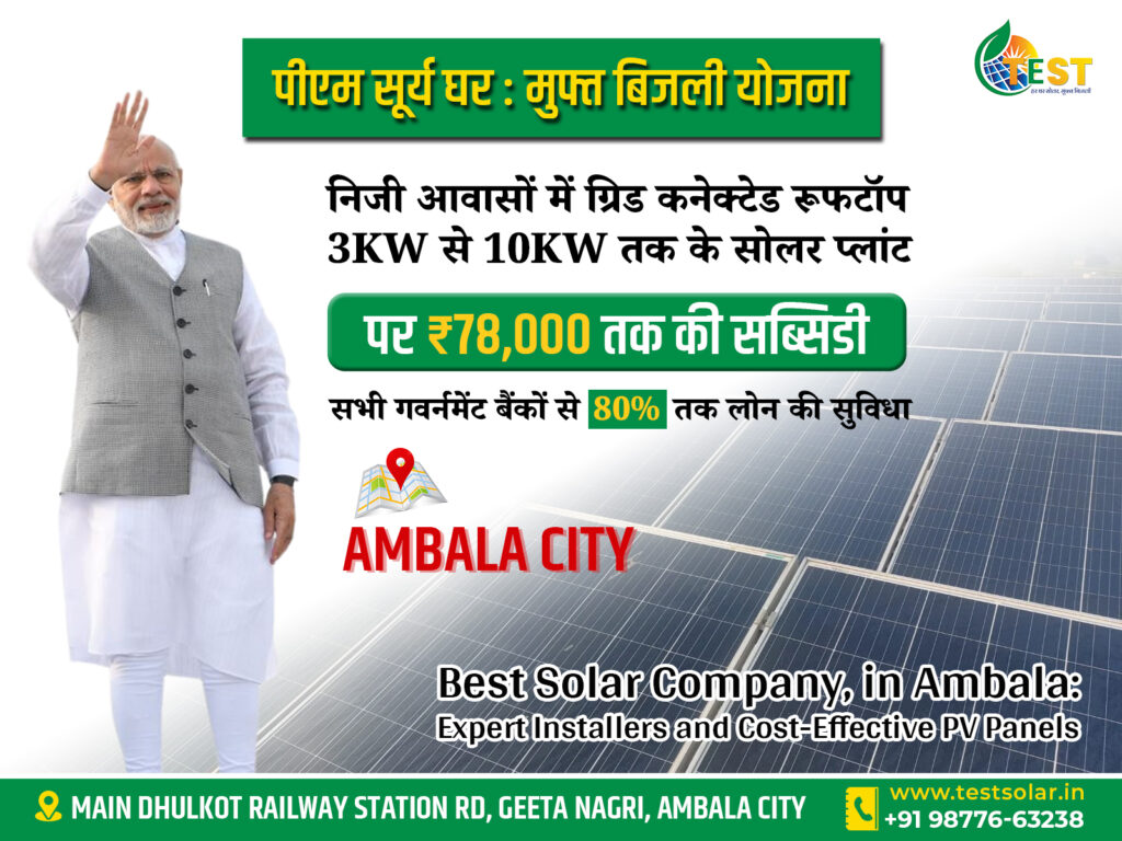Best Solar Company in Ambala