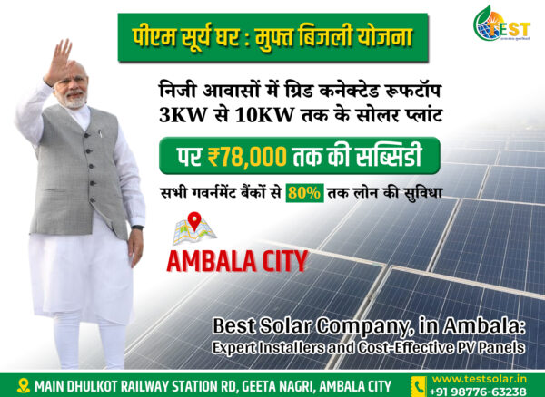 Best Solar Company in Ambala