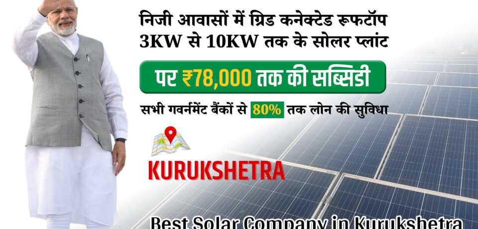 Best Solar Company in Kurukshetra