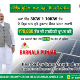 Best Solar Company in Barnala